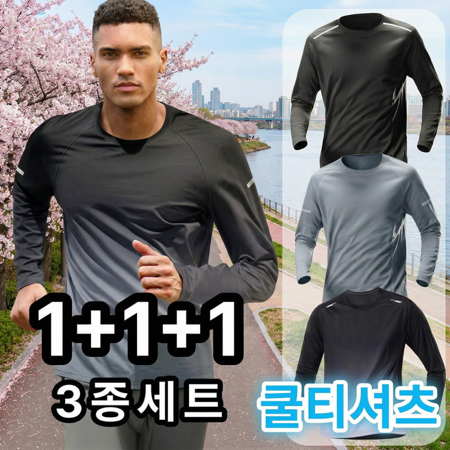 MOZEX7 남자 쿨 긴팔티 남성 티셔츠 냉감 스포츠 런닝복 운동복 일상복 등산복 상의 아이스 쿨링