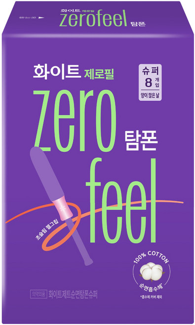 화이트 제로필 탐폰, 슈퍼, 8개입, 1개