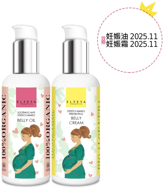 Elfeya有愛發芽 妊娠油妊娠霜組合 150ml+150ml 孕期撫紋保養, 1個, 妊娠油150ML+妊娠霜150ML