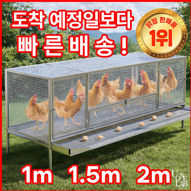 튼튼한철망 닭장 사이즈다양 닭사육장 조립식 병아리장 족제비침입 방지, 1개, 블랙