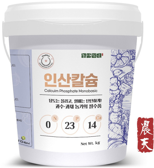 [소포장 ] 제1 인산칼슘 - 도장 억제 웃자람 방지 당도 향상 상품성 증대 액비 제조 비료 원료, 500g, 1개