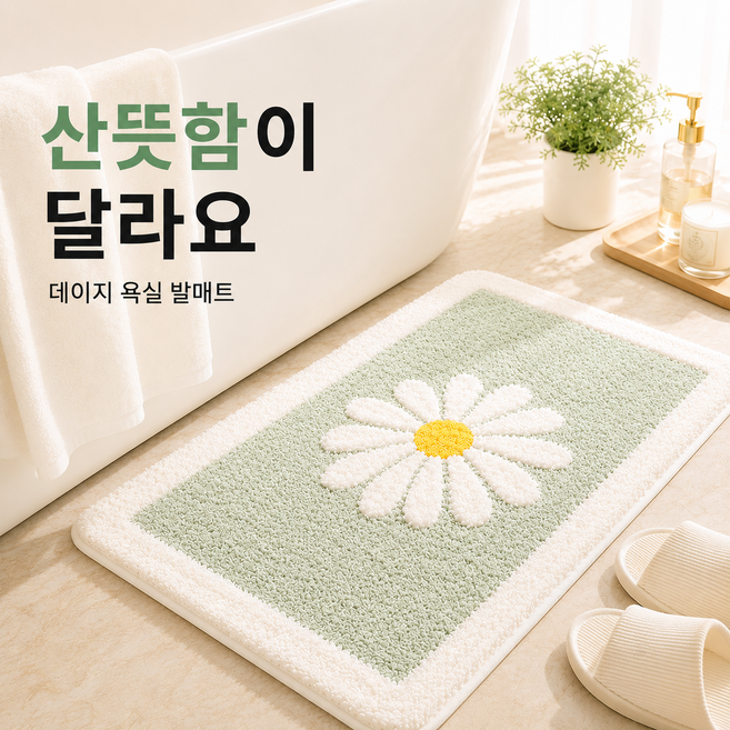 폭신한 먼지없는 플라워 흡수 발매트 워셔블 욕실 화장실 매트, 2개, 라이트 그린