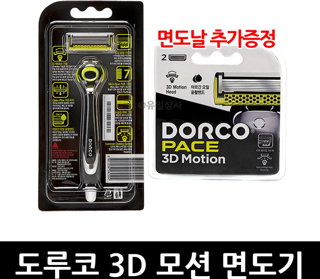 도루코 PACE 3D Motion 기획세트 1호 SVA4001, 1세트