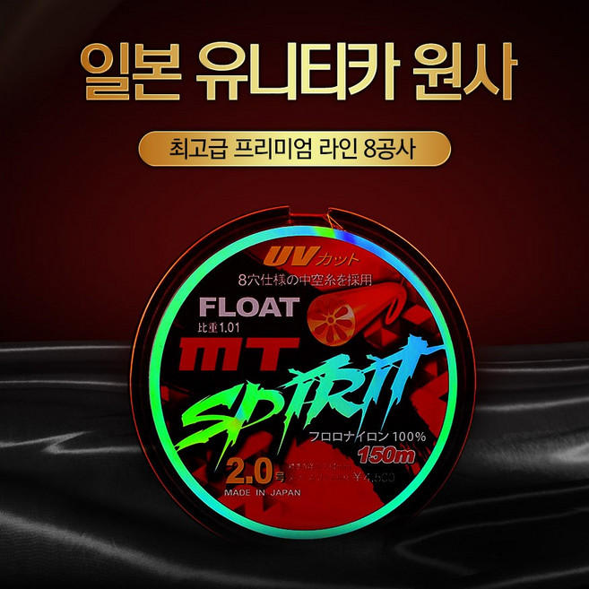 MT Spirit 8공사 프리미엄 바다원줄 오렌지, 1개