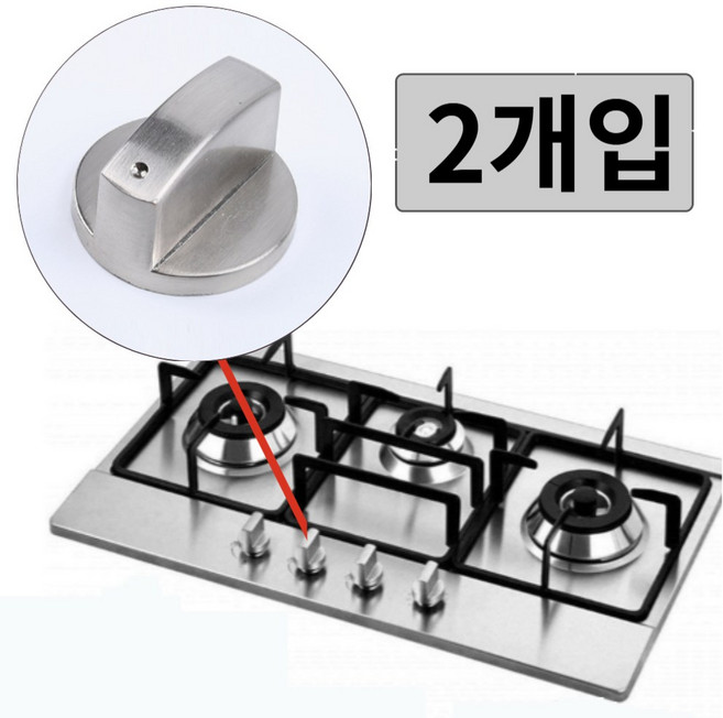 우아한클릭 가스레인지 점화 손잡이 교체 가스렌지 노브 스위치, 2개입, 6mm