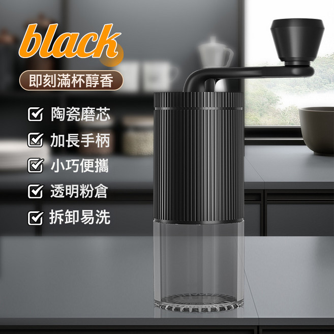 家用磨豆機手磨咖啡機手搖咖啡豆研磨機手動咖啡磨豆機磨豆器, 磨豆機, 新款手搖(黑色)