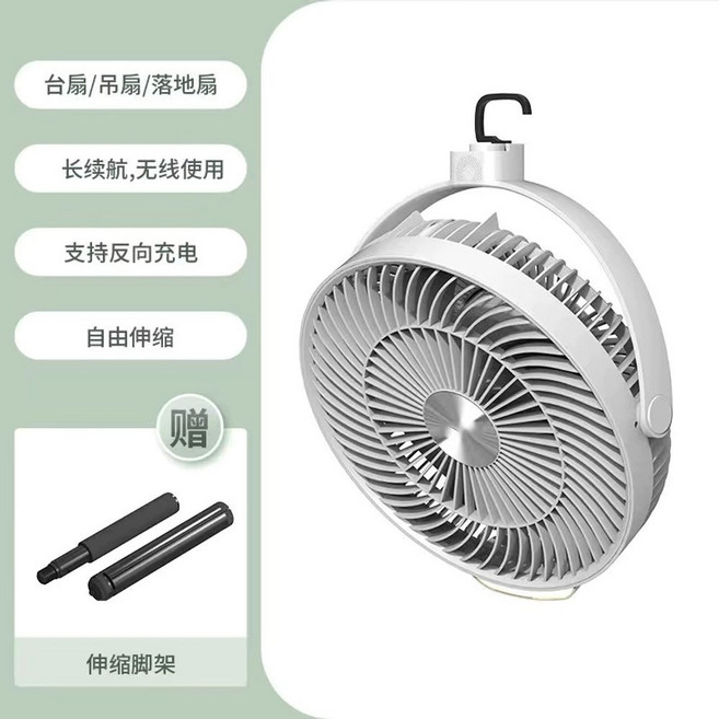 차박 캠핑 접이식 휴대용 무선 멀티 선풍기 삼각대 서큘레이터, A. 흰색 기본 모델