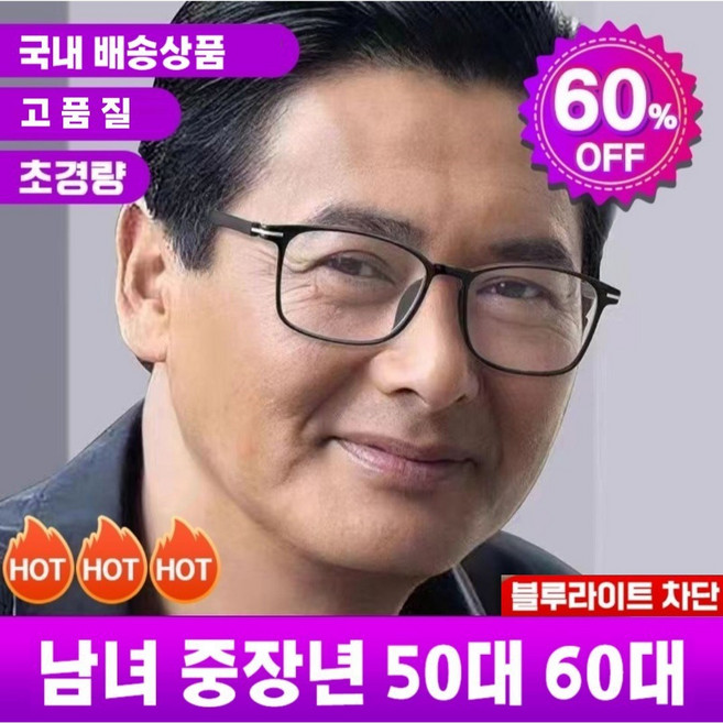 50대 남성 안경 휴대용 고화질 초경량 블루라이트차단 중장년 TR 안경테, 1개, 블랙
