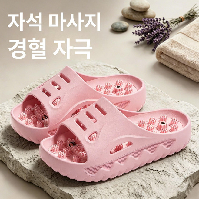 젬마네마켓 신예은지압슬리퍼 실내용지압슬리퍼