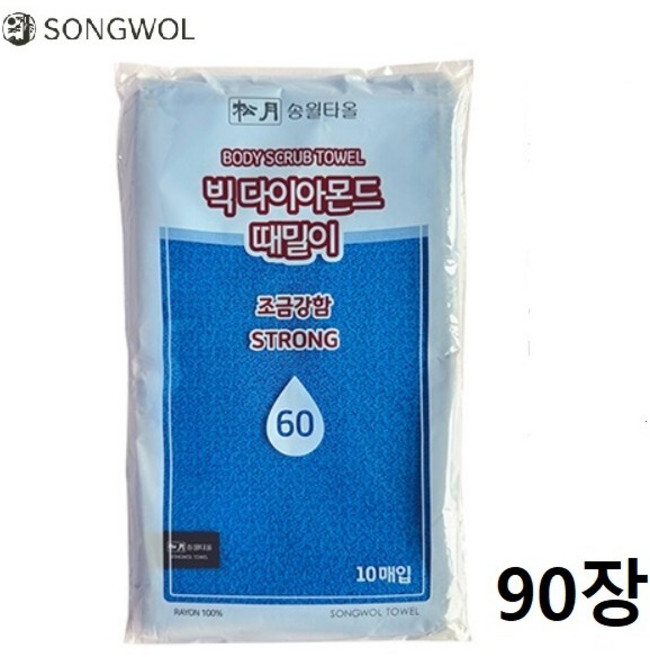 (형제)송월타올 빅다이아몬드때밀이 60강도 파랑 때밀이타올 조금강함, 블루, 10매입, 9개