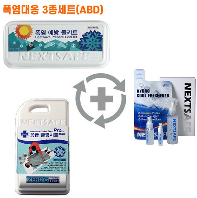 [CT3ABD]쿨템3종 쿨키트 프레쉬너 시트프로 넥스트세이프 폭염응급키트 무더위쉼터 온열 대량 판촉 홍보 건설 현장 주민 복지 트래킹 산악 도로 공사 학교 기관 협회, 1세트