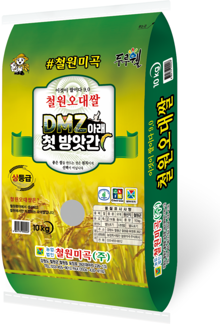[철원미곡] 25년 철원평야 철원 오대쌀 10kgX2, 10kg, 2개, 상등급