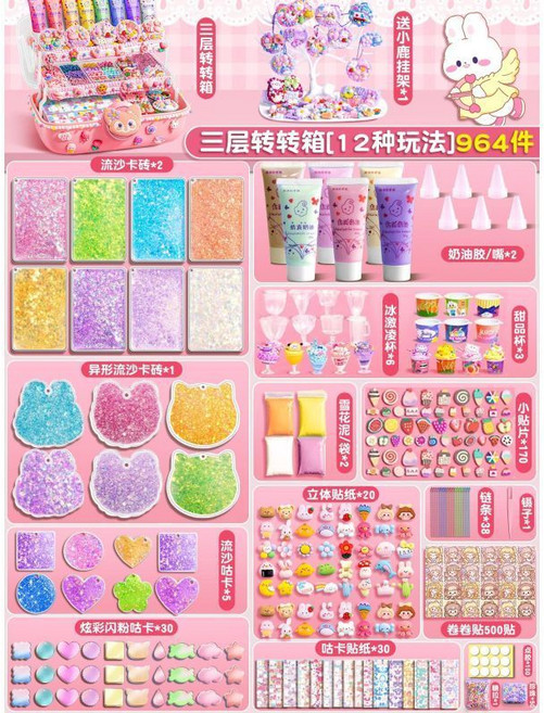 小女孩皮箱 奶油膠流沙咕卡套裝 14種玩法, 美樂蒂三層轉轉箱【12種玩法】845件, 1個