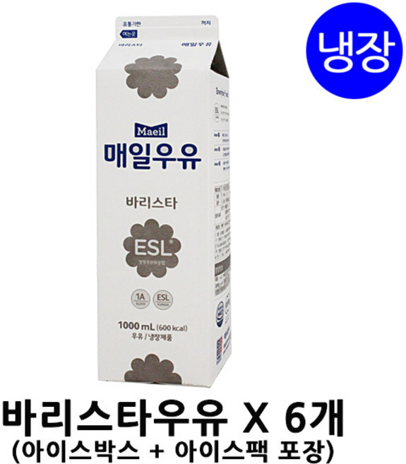 매일 바리스타우유 1L 카페 우유 / 커피전문점 우유, 6개