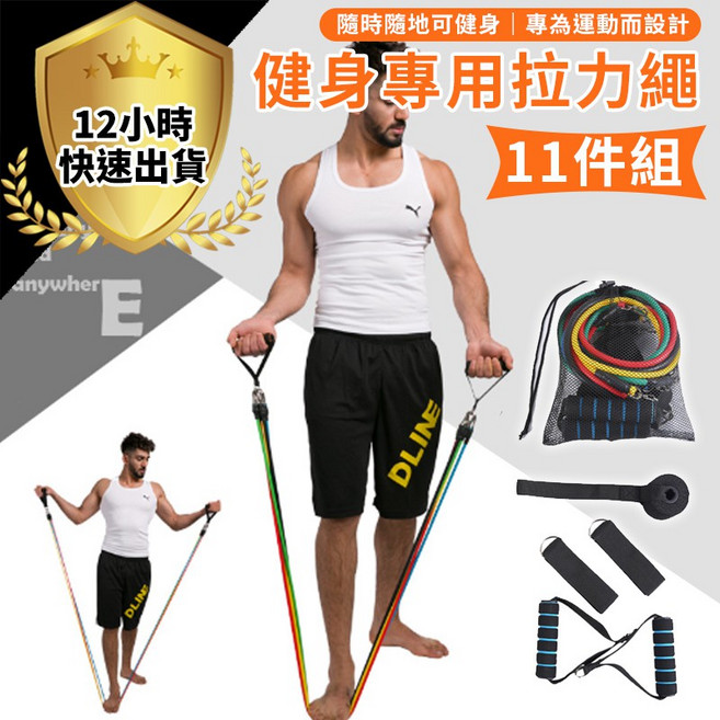 健身專用拉力繩 11件組, 1個