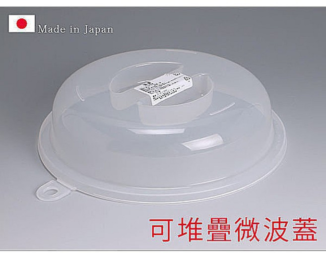 BO雜貨 日本製 可堆疊微波蓋 安全方便 耐熱耐冷 微波爐專用, 1個, 透明