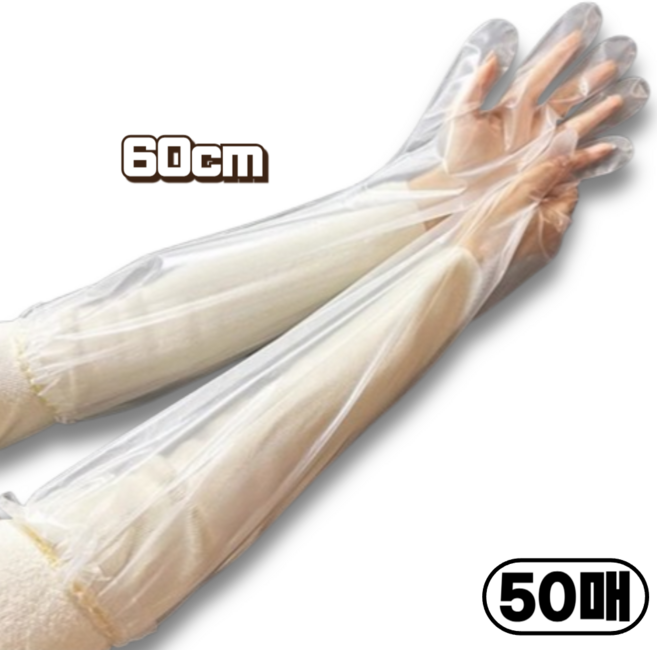 지빈 널널하게 팔 긴 일회용 다용도 만능 방수 비닐 장갑, 50개, 1세트