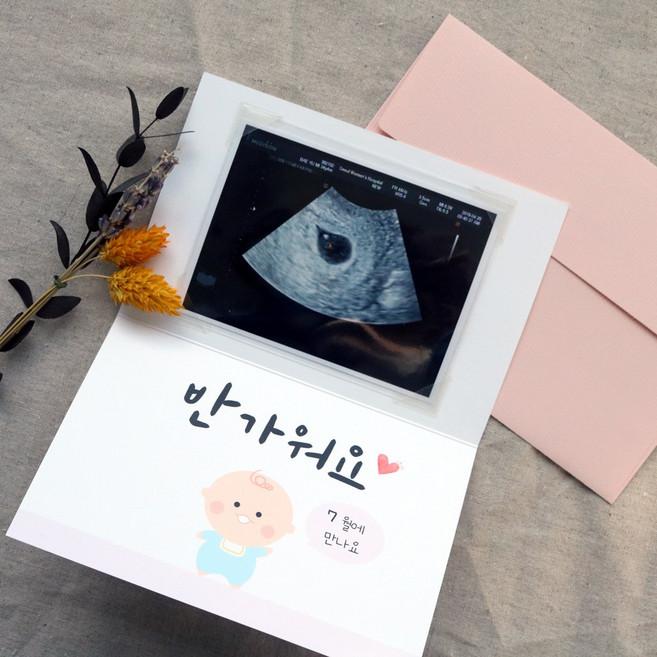 육오빠 임밍아웃카드 임신카드 부모님 이벤트, 2단 기본형(아기 버전) 2매