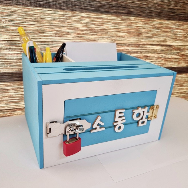 블루색상 열쇠보관함 메모 펜 꽂이 소통함 건의함 소리함 칭찬함 고객소리함