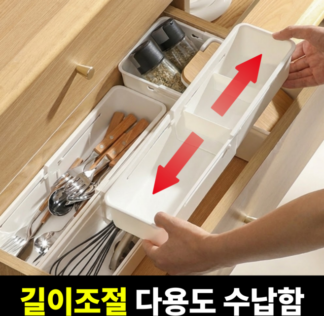 수납킹 길이조절 서랍 정리함, 5개, 화이트