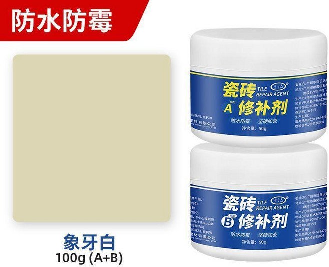 瓷磚修補劑 陶瓷膏 釉面修復膠, 1個, 100克象牙白