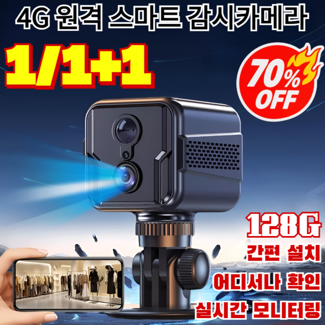 4G 원격 스마트 CC 실외/차량용 4K 초소형 무선 감시카메라 풀컬러 인형감지, [2+2]개*4