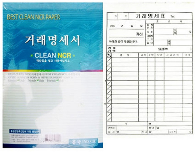 거래명세표 NCR 5권 / 영수증 거래명세서