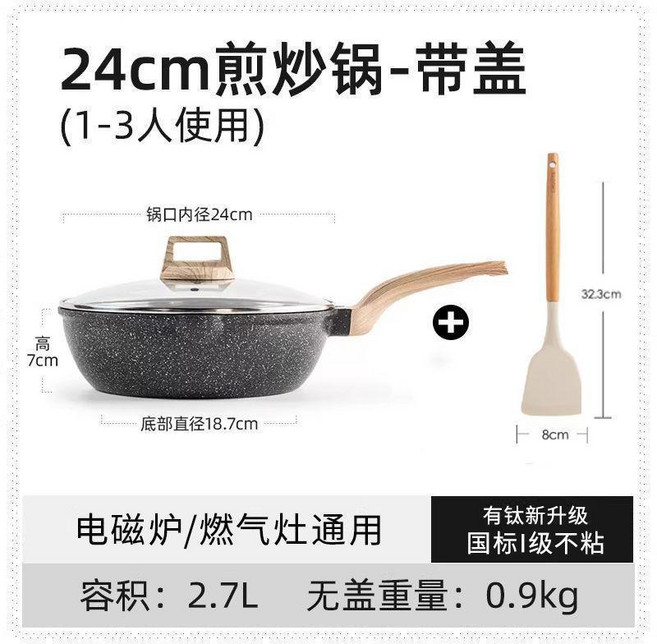 carote 24cm 帶蓋煎炒鍋 適用1-3人, 1個, 真有鈦 健康不粘 加大加深煎炒鍋,28cm+木柄硅膠鏟