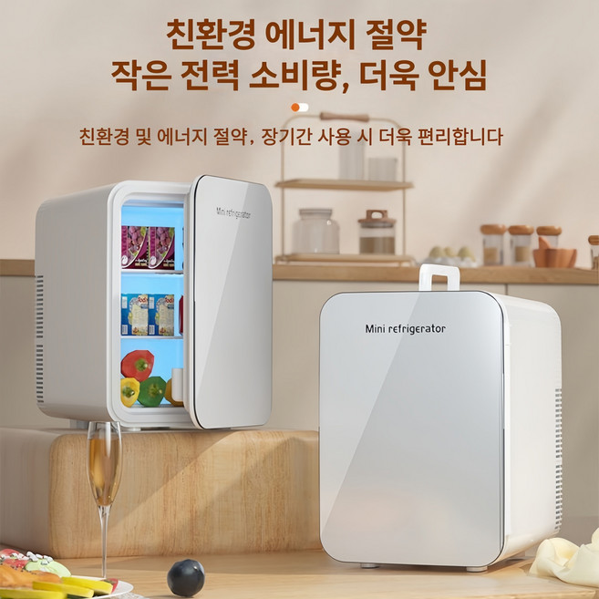 Mochae 미니 화장품 냉장고 휴대용 냉온장고 이동식 차량용 가정용 소형냉장고 10L, JC-10L, 실버