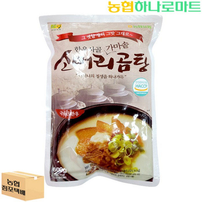한우사골가마솥소머리곰탕, 1개, 600g