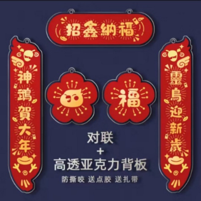 春節寵物裝飾對聯 可愛造型 防撕咬設計, 招鑫納福+亞克力背板+點膠扎帶, 1個
