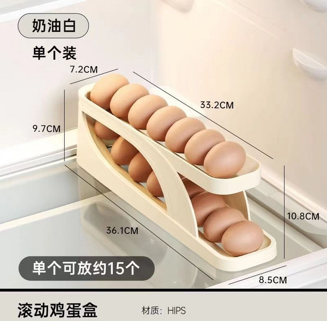自動滾動雞蛋收納盒 單個收納約30個, 隨機, 1個