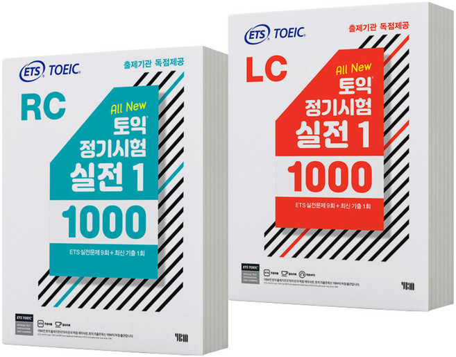 ALL NEW ETS 토익 정기시험 실전 1000 1 LC RC세트-전2권 [분철가능] YBM, 분철안함