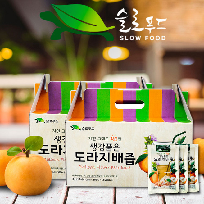 생강품은 도라지 배즙