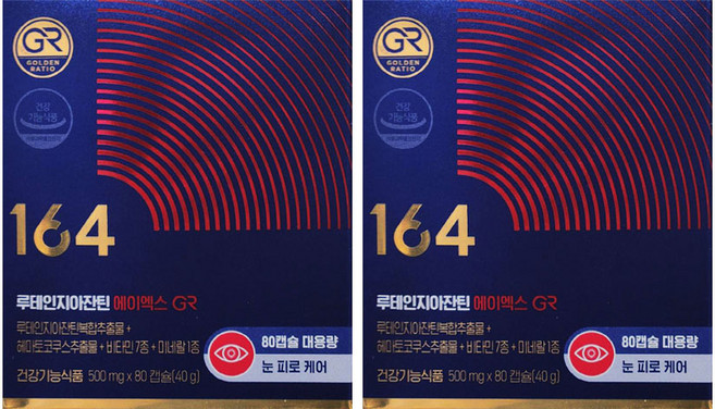 뉴트리원 164 루테인 지아잔틴 에이엑스 GR, 80정, 2개