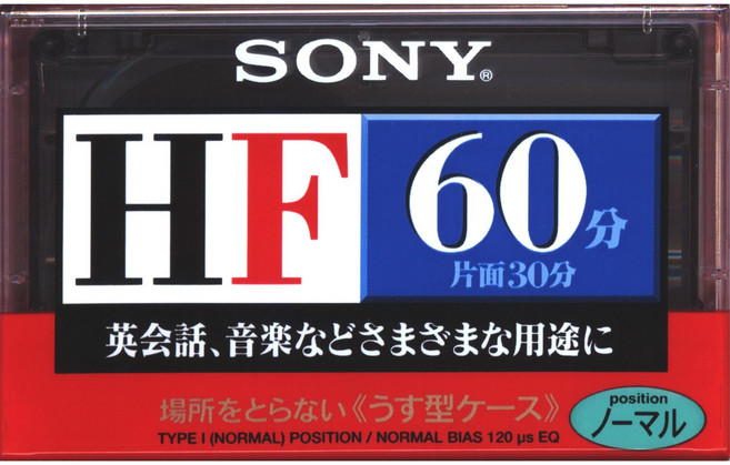 [국내배송] SONY HF60 HF90 HF120 오디오 카세트 공테이프 60분 90분 120분