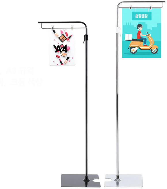 실내용 철재 POP 롱스탠드 집게형 A4 A3 규격, A3/블랙 색상, 1개