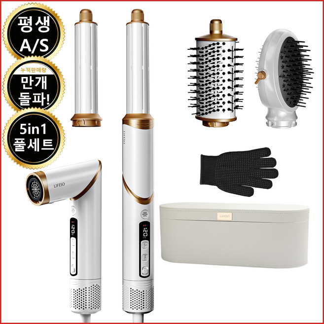 라이프소 5in1 헤어 스타일러 초고속 BLDC 모터 디스플레이 저소음 더블이온 접이식 드라이기 가성비 끝판완 고급 가죽 수납케이스 단열 장갑 증정 가정용 전문가용 선물용, 화이트 골드 혼합, F101