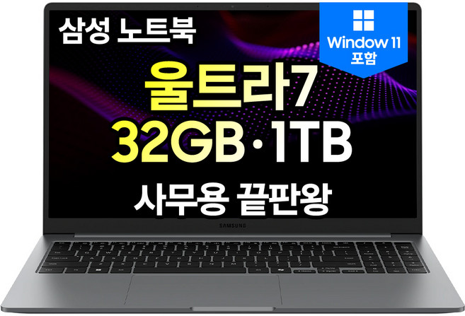 삼성노트북 갤럭시북5 가성비 사무용 대학생 인강용 광시야각 동영상 업무용 노트북추천, 그레이, 코어Ultra7, 1TB, 32GB, WIN11 Home, NT750XHW-A71A