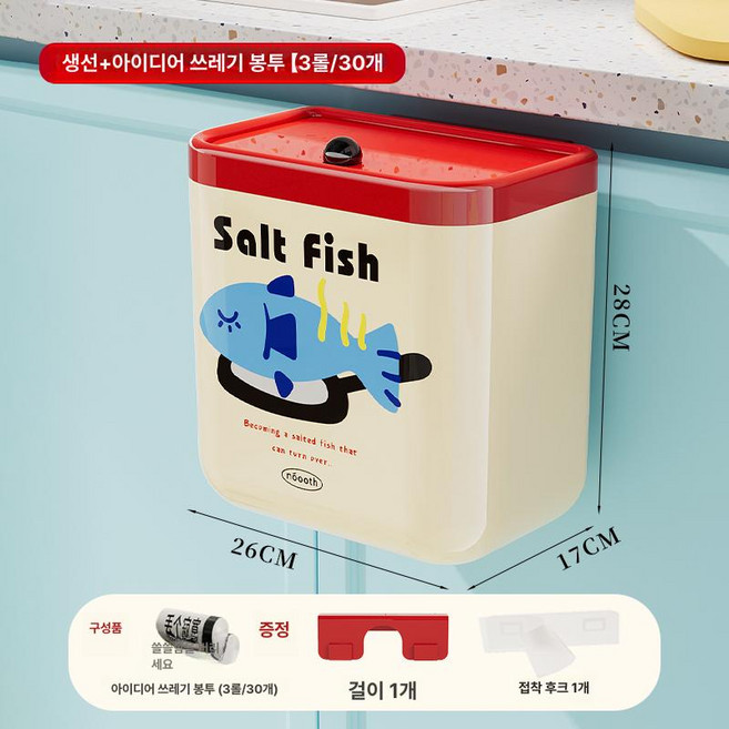 주방 걸이형 자석 밀폐 싱크대 쓰레기통 공중부양 싱크대아래 음식물 휴지통 다용도 제품 무타공 부엌 공간절약, 4.염장 생선+쓰레기봉투 3롤