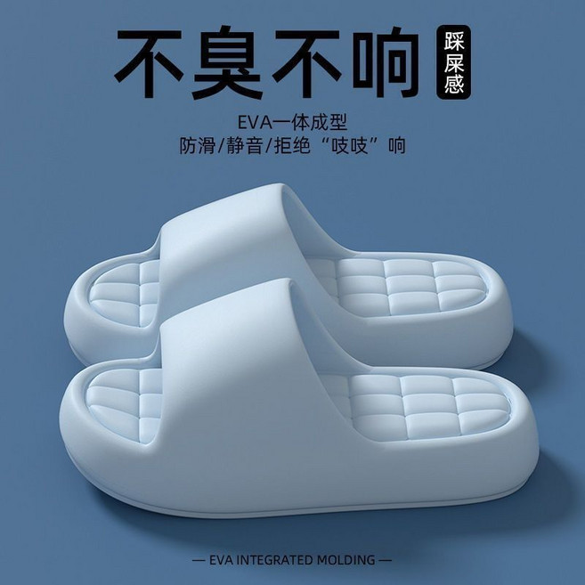 EVA一體成型 踩屎感拖鞋 防滑靜音居家涼拖, 藍色,36-37