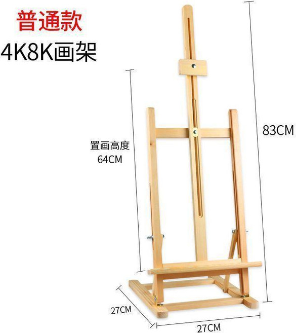 畫架 初學者專用4K8K桌面可摺疊臺式便攜木質素描畫板套裝, 1個