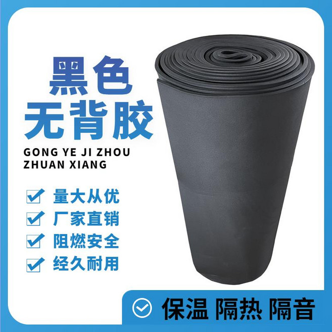 隔音棉 保溫棉 隔熱橡塑海綿板 管道水罐防凍 自粘阻燃保溫板 隔音海綿, 1個, 黑色7.5mm無背膠1米寬10米長拋板