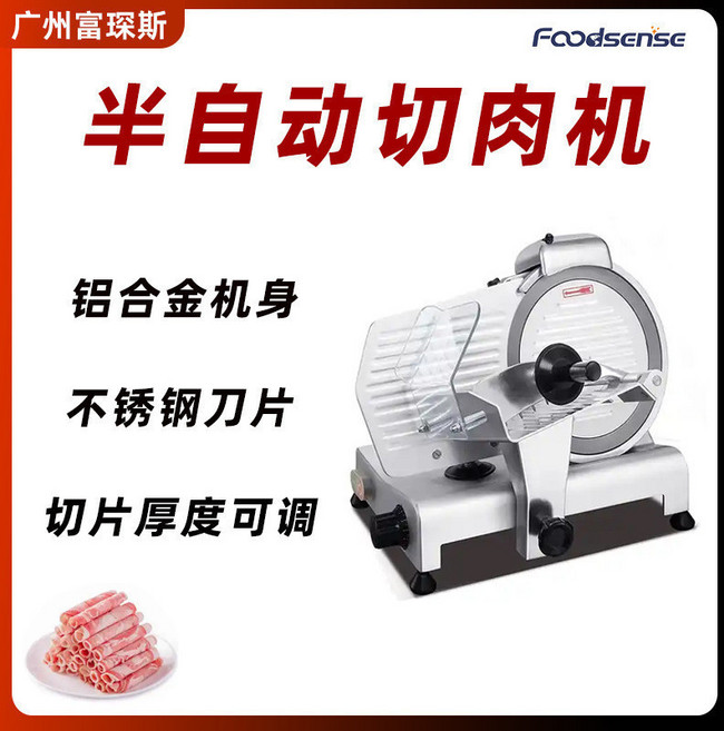 Foodsense 半自動切肉機, 1個, 300ES-12