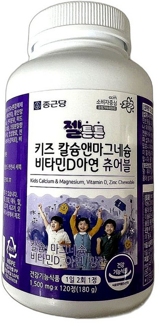 어린이 성장 지원 칼슘 마그네슘 비타민D 아연 포함 건강식품 4개월분 120정 2개