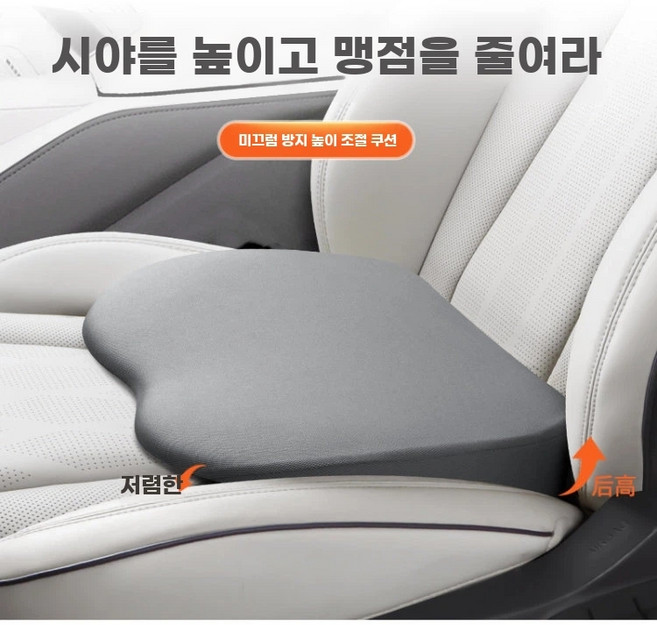 자동차키높이방석 차량용 운전석 높이조절 6cm 블랙 사계절 반패드, 1개, B. 업그레이드 그레이