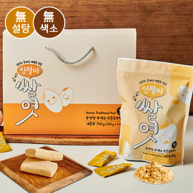인절미 전통 엿 쌀엿 선물세트 750g 개별포장 이에붙지않는 국산 옛날엿 합격기원 시험 합격엿, 3개, 250g