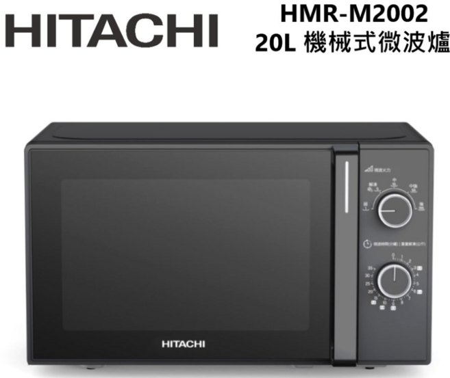 HITACHI 日立 20L 機械旋鈕式微波爐, HMRM2002