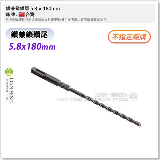 工具屋 鑽兼鎖 免出力鑽尾 六角頭 水泥壁釘 藍波釘, 1個, 5.8 × 180mm 鑽尾