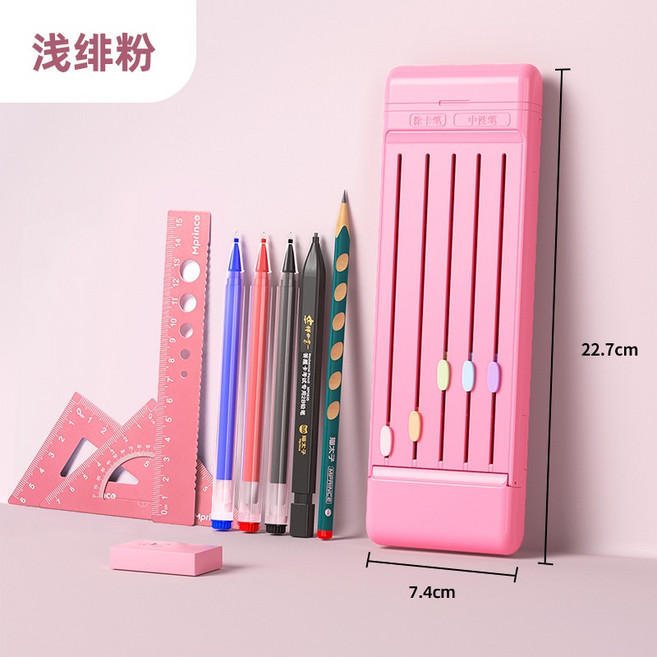小學生鉛筆盒 多功能筆袋, 1個, 一日之用-智慧版(贈送5支筆)櫻花粉, 櫻花粉